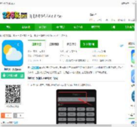 趣味天气预报最新版下载-趣味天气预报app下载v1.4.5 安卓版-2265安卓网