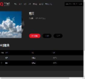 千千音乐