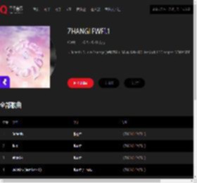 千千音乐