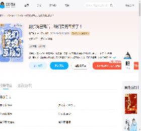 刺杀狗皇帝后，我们灵魂互换了！_(蕉下刺客)小说最新章节全文免费在线阅读下载-QQ阅读