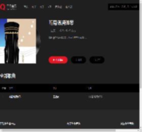 千千音乐