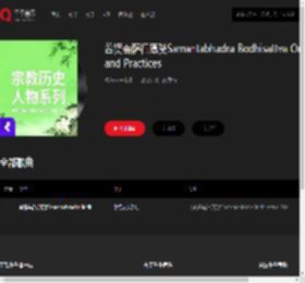 千千音乐