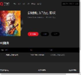 千千音乐