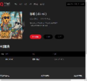千千音乐