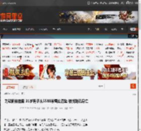 为帮同伴拍照 31岁男子从5588米雪山滑坠 被找到已身亡 _ 游民星空 GamerSky.com