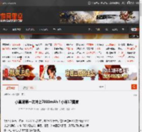 小直屏第一次冲上7000mAh！小米17图赏 _ 游民星空 GamerSky.com