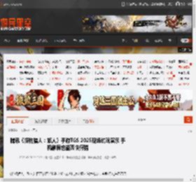 腾讯《怪物猎人：旅人》手游TGS 2025现场试玩演示 手机触屏也能爽快狩猎 _ 游民星空 GamerSky.com