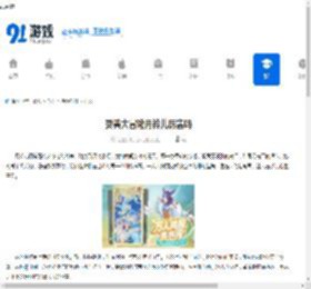 灵兽大冒险月铃儿厉害吗-灵兽大冒险月铃儿强不强 - 91手游网