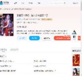 限制文小保姆，被六个大佬盯上了_(南溪不喜)小说最新章节全文免费在线阅读下载-QQ阅读