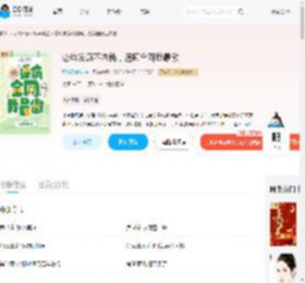 恋综发疯不内耗，逼疯全网我最傲_(狂炫奶黄包)小说最新章节全文免费在线阅读下载-QQ阅读