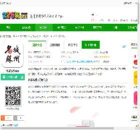 名城苏州官方下载-名城苏州app下载v4.3.1 安卓版-2265安卓网