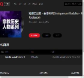千千音乐