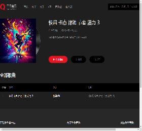 千千音乐
