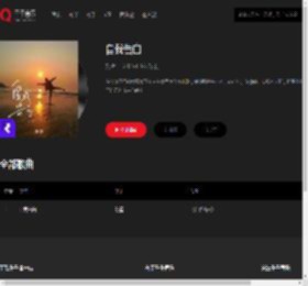 千千音乐