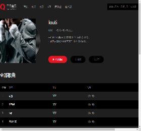 千千音乐