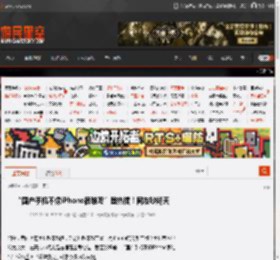 “国产手机不像iPhone很难吗”登热搜！网友吵翻天 _ 游民星空 GamerSky.com
