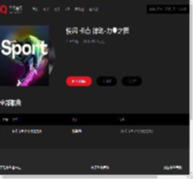 千千音乐