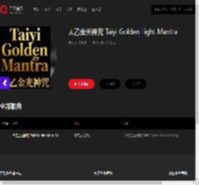 千千音乐