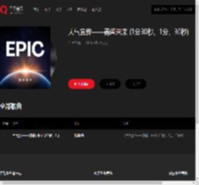 千千音乐