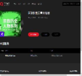 千千音乐