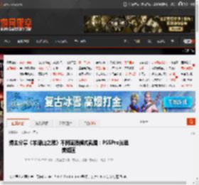 博主分享《羊蹄山之魂》不同画质模式截图：PS5Pro光追美如画 _ 游民星空 GamerSky.com