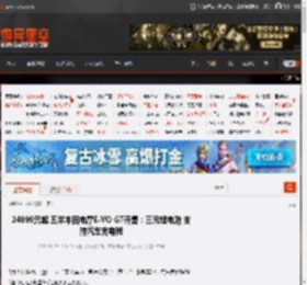 24999元起 五羊本田电摩E-VO GT开售：三元锂电池 支持汽车充电桩 _ 游民星空 GamerSky.com