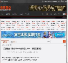 高通激进！骁龙8 Gen6全体切入2nm：旗舰又要涨价 _ 游民星空 GamerSky.com