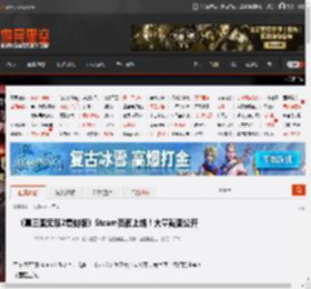 《真三国无双2复刻版》Steam页面上线！大量截图公开 _ 游民星空 GamerSky.com