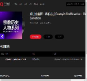 千千音乐