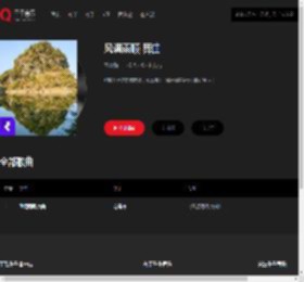 千千音乐