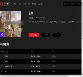千千音乐