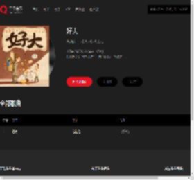 千千音乐