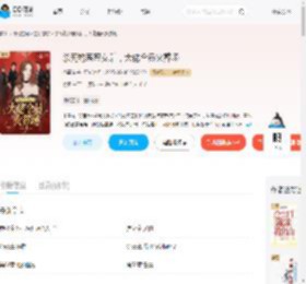杀死钓系恶女后，大佬全员火葬场_(依墨笺)小说最新章节全文免费在线阅读下载-QQ阅读