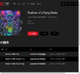 千千音乐