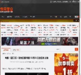 电影《满江红》发布日版海报 11月21日在日本上映 _ 游民星空 GamerSky.com
