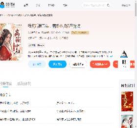 我死后第五年，病娇小叔仍在挖坟_(花花世界喵)小说最新章节全文免费在线阅读下载-QQ阅读