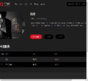 千千音乐