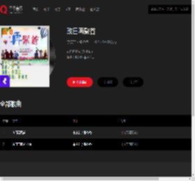 千千音乐