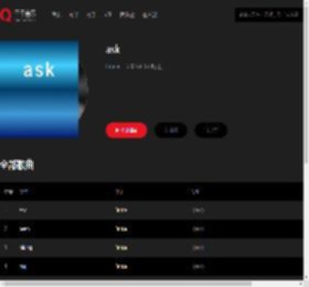 千千音乐