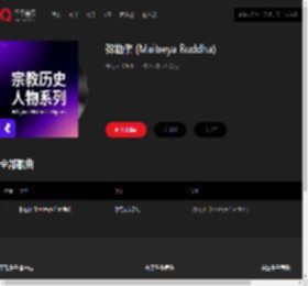 千千音乐