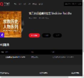 千千音乐