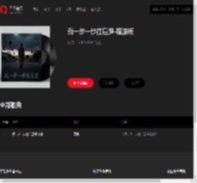 千千音乐