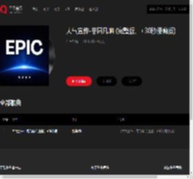 千千音乐