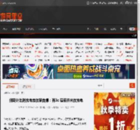 假期外出时充电宝在家自爆：有3c 甚至并未在充电 _ 游民星空 GamerSky.com