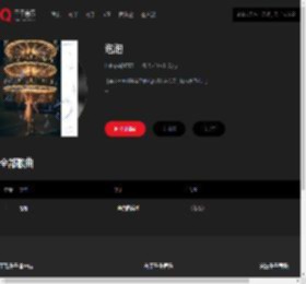 千千音乐