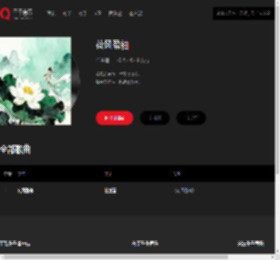 千千音乐