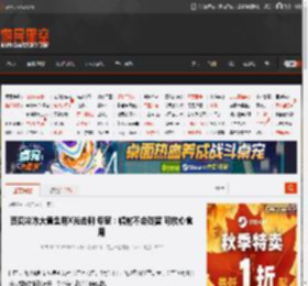 西贝冷冻大黄鱼用X光去刺 专家：辐射不会残留 可放心食用 _ 游民星空 GamerSky.com