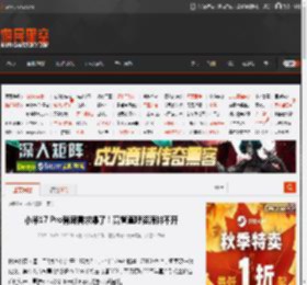小米17 Pro背屏需求爆了！高管直呼资源排不开 _ 游民星空 GamerSky.com