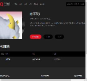 千千音乐