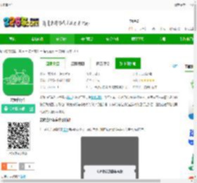 去骑自行车下载最新版-去骑自行车下载v1.3-2265安卓网